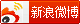 使用第三方帐号登录