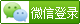 使用第三方帐号登录